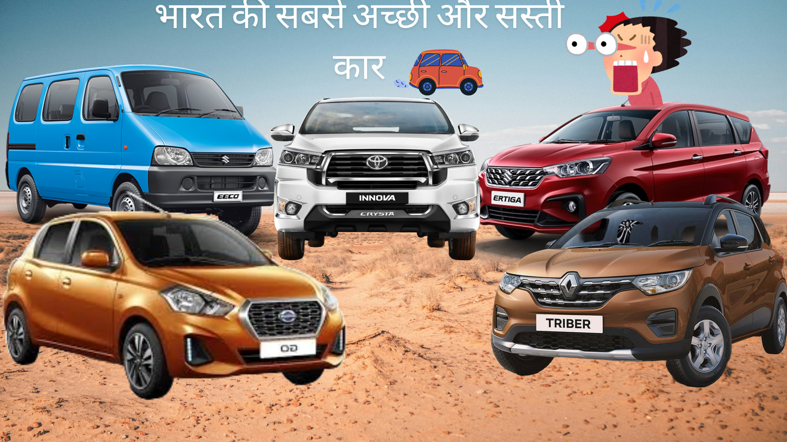 Best Family Cars in India